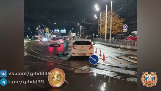 Наезд на самокат на улице Фрунзе в Калининграде смотреть онлайн