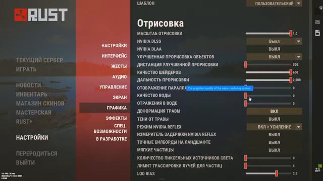 Новые настройки Rust ОПТИМИЗАЦИЯ 2025 Увеличение FPS и бинды