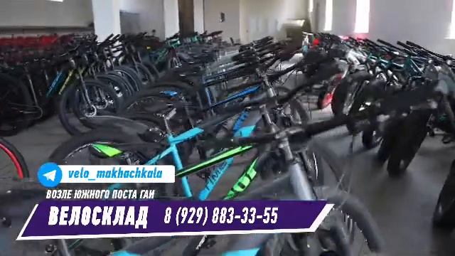 Велосклад в Махачкале. Оптовый магазин велосипедов