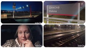 Поезд стоит 9 минут/ грустно, опять одна