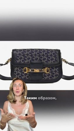 Секрет лого Celine
