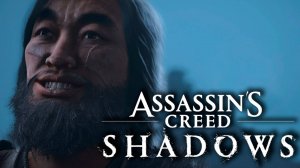 Assassin's Creed Shadows #28 - Связался с пиратами