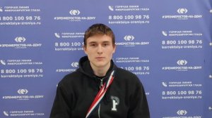 Отзыв о лазерной коррекции зрения в клинике "Зрение Ростов-на-Дону", 88001009876