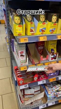 Когда ты старший ребёнок в семье #юмор
