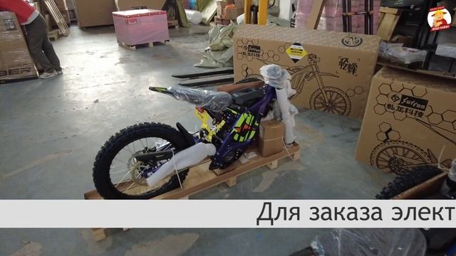 ОБЗОР ЭЛЕКТРОМОТОЦИКЛА SURRON X LIGHT | ДОСТАВКА ИЗ КИТАЯ смотреть онлайн