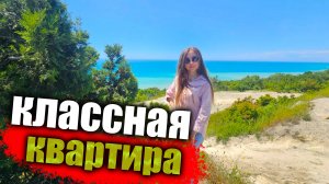 #Анапа 2х комнатная квартира по цене 1 комнатной, в шикарном месте