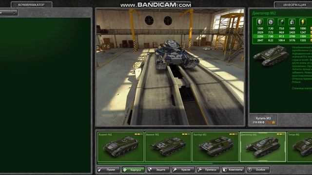 Tanki Online Все пушки и корпус м2 (васп м1) в подполковник смотреть онлайн