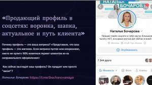 КАК ПРОДАВАТЬ В СОЦСЕТЯХ