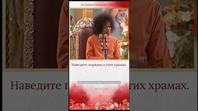 Молитва девушек из Анантапура, обращённая к  Свами. Сатья Саи Баба.