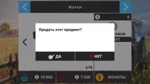 Как получить много денег в фарминг симулятор 16