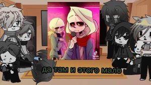 реакция депрессии инка на тт  1/?