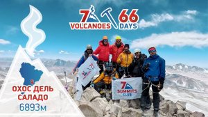 Проект 7 Вулканов за 66 дней. Серия 6 — Охос дель Саладо. Выжить в Атакаме