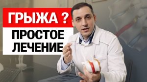 УБРАТЬ хроническую боль в СПИНЕ за 1 вмешательство в 2025!