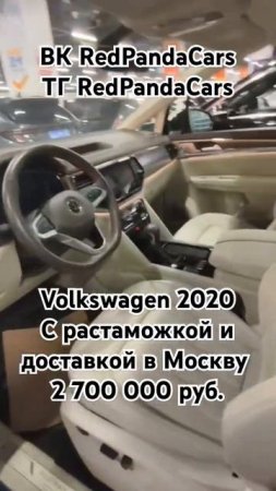 Volkswagen Viloran 2020, 2.0T, 186лс, 45000км #volkswagen #растаможка #китай #лизинг #авто #продажа
