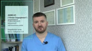 Близорукость высокой степени и миопическая болезнь - в чём опасность для зрения и как лечить