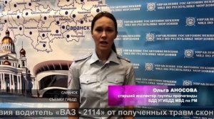 Смертельные автоаварии | Fatal car accidents