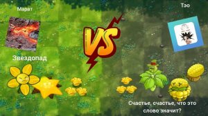 Звездопад VS Счастье, счастье, что это слово значит?