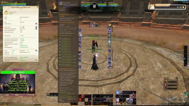 ArcheAge(Стрим)  КрикGames Архейдж(Арены, данжи)Ифнир