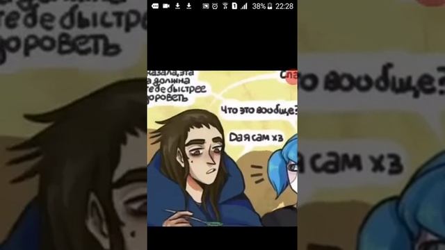 Комикс 3 смотреть онлайн