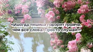 Красивая музыка  к размышлению.