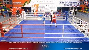 89 финал 57 кг ЧЕРНЫШЕВ Максим Р. Удмуртия ТЫЧКОВ Артем Красноярский