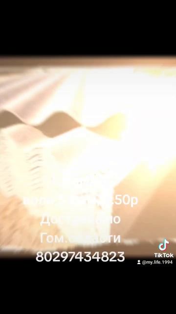 Шифер 8 волн,5.8мм,17.50рДоставка по Гом.области80297434823 смотреть онлайн