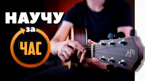 Как научиться играть на гитаре.  Урок игры на гитаре (с нуля)
