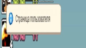 вормикс иду в топ в майл.ру (2бой)