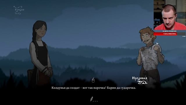Black Book Прохождение Часть 4 - Икотница
