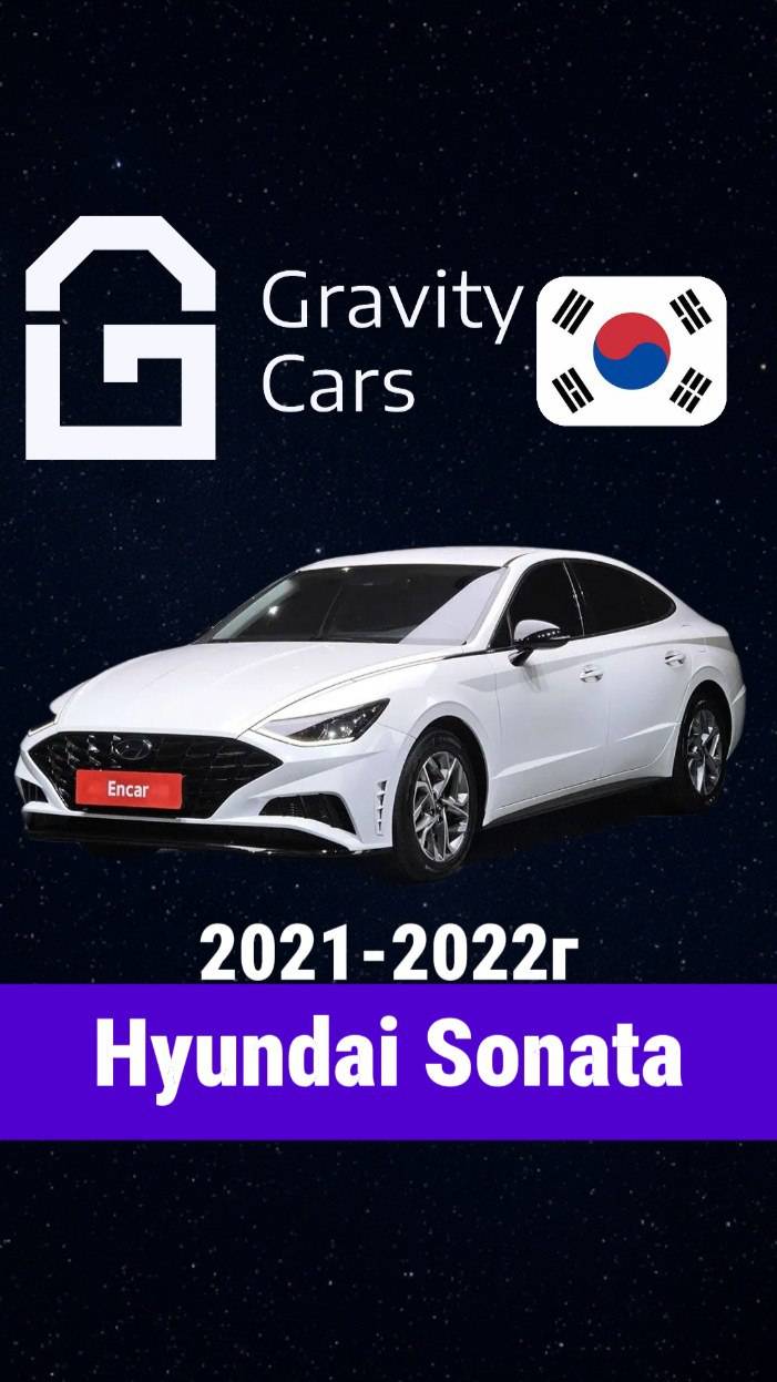 🚗 Hyundai Sonata — бизнес-класс по доступной цене!
