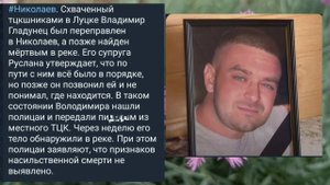 Николаев 25 мая 2025 года (новости)