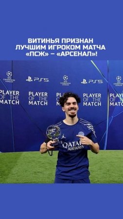 Витинья признан лучшим