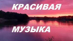 Красивейшая инструментальная музыка ЦВЕТЫ🌹🌹🌹
