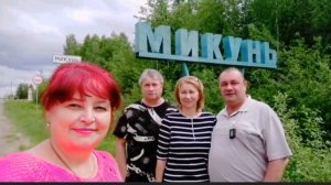 Микунь,город нашей молодости. 30 лет спустя ..(часть 1)