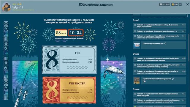 ТОЧКИ ДЛЯ ЭКСТРА ЗАДАНИЙ С НОВЫМИ НАЖИВКАМИ И ФАРМ НА МОРЕ В РУССКОЙ РЫБАЛКЕ 4 РР4