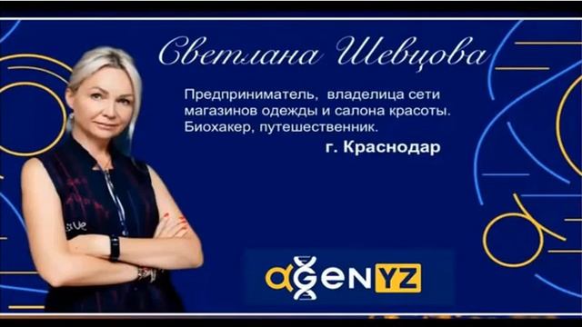 Светлана Шевцова г.Краснодар Преподаватель, владелец сети магазинов одежды и салонов красоты