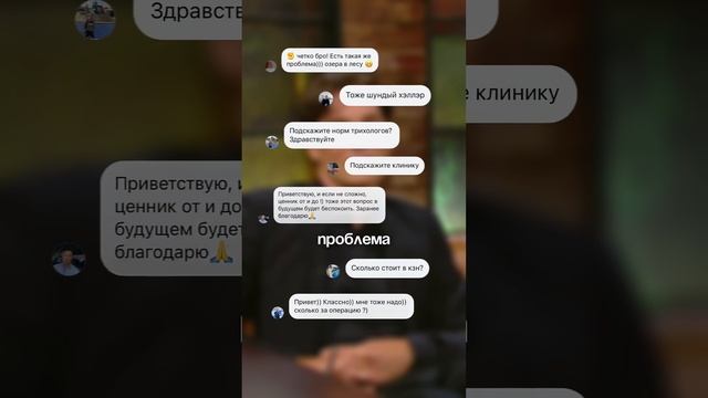 🧑🦲 Как я волосы пересадил в клинике РФ за приятную смотреть онлайн