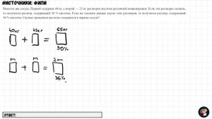 Как решать задачи на сплавы и растворы | Задание 10 | ЕГЭ 2025 Профиль | Сотка по математике