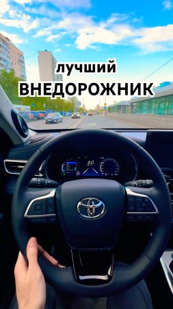 Toyota Highlander 2025 в максималке Supreme/Limited. ТОП за свои деньги #toyota #highlander #тойота