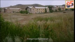 Медногорск , поселок Ракитянка  85 , где проживали шахтеры рудника