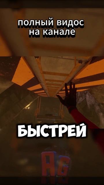 ЛЕСТНИЦА ПАДАЕТ #shorts #vr #bonelab #нарезки #aggames #рекомендаци смотреть онлайн