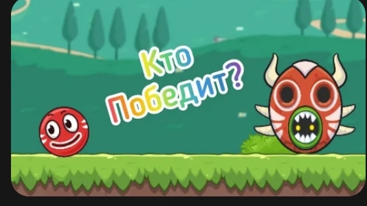 КРАСНЫЙ ШАРИК МУЛЬТИКИ НЕСНОСНЫЙ ШАРИК ПОДПИСЫВАЙТЕСЬ