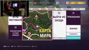 "ВАЛЮБОКОМ" - Forza Horizon 5