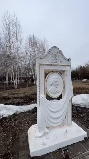 Аллея мировых композиторов в парке Усть-Каменогорска смотреть онлайн