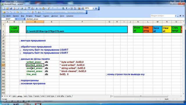 лекция 378 Симуляция связи контроллер - компьютер смотреть онлайн
