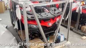 CFMOTO 520 ОБЗОР квадроцикла из Китая