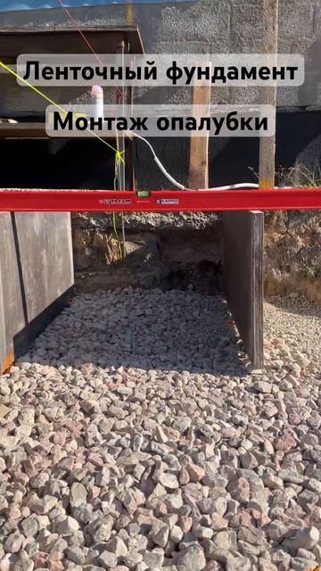 Ленточный фундамент. Монтаж опалубки смотреть онлайн