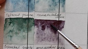 Выкраска набора красок "Грануляция"от "Невской палитры"