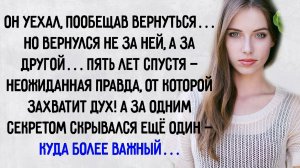 Истории из жизни. "Секреты". Аудио рассказы