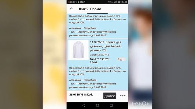 Как купить школьную одежду Фаберлик со скидкой 30%